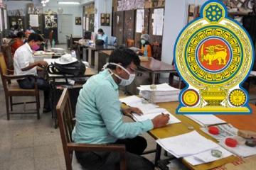 රාජ්‍ය සේවකයින්ට විශේෂ දීමනාවක්..! අති විශේෂ චක්‍රලේඛයක් නිකුත් කරයි..
