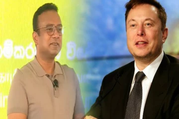 எலான் மஸ்க் இலங்கை விஜயமானது நாட்டை பொருளாதார ரீதியில் முன்னேற்றும் : மனுஷ நாணயக்கார