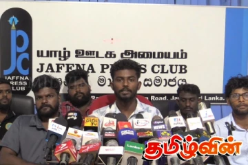 எதிர்வரும் 30 ஆம் திகதி இடம்பெறவுள்ள போராட்டத்திற்கு விடுக்கப்பட்ட அழைப்பு