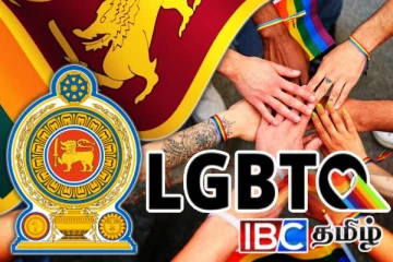 நாட்டில் ஓரினச்சேர்க்கை சமூகம் ஊக்குவிக்கப்படாது: வெளியான அறிவிப்பு