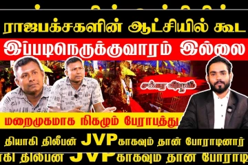 தங்களுக்குள் மோதும் அரசியல்வாதிகள்: கேள்விக்குறியாகும் தமிழ் மக்களின் அரசியல் இருப்பு