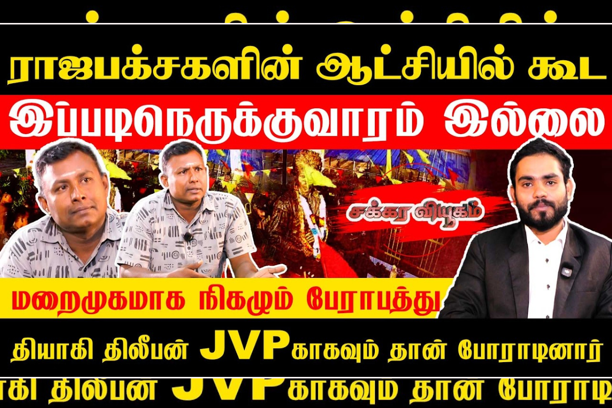 தங்களுக்குள் மோதும் அரசியல்வாதிகள்: கேள்விக்குறியாகும் தமிழ் மக்களின் அரசியல் இருப்பு