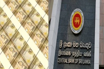 மத்திய வங்கியில் மாயமான பணம் தொடர்பில் வெளியான அறிவிப்பு!