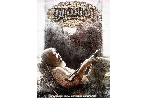 துணிவு திரைப்படத்தின் முக்கிய பணி இன்று பூஜையுடன் துவங்கியது! பொங்கல் ரிலீஸ் உறுதி | Thunivu Movie Imp Work Starts Today துணிவு திரைப்படத்தின் முக்கிய பணி இன்று பூஜையுடன் துவங்கியது! பொங்கல் ரிலீஸ் உறுதி | Thunivu Movie Imp Work Starts Today