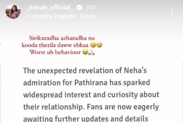 பாக்கியலட்சுமி சீரியல் இனியா CSK அணி வீரர் உடன் காதலா?.. புன்னகையுடன் இன்ஸ்டாவில் விளக்கம்! | Baakiyalakshmi Iniya Nehah Gossip With Pathirana
