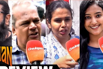 குடும்பஸ்தன் படம் எப்படி இருக்கு? மக்கள் கொடுத்த விமர்சனம் இதோ