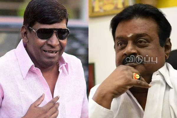 இவ்ளோ திட்டிட்டு.. விஜயகாந்த் மறைவிற்கு வராதது ஏன்? வருத்தப்பட்ட வடிவேலு! | Vadivelu About Vijayakanth Death Details