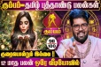 தமிழ் புத்தாண்டு ராசிபலன்.., கும்ப ராசிக்கு 12 மாதங்களும் எப்படி இருக்கும்?