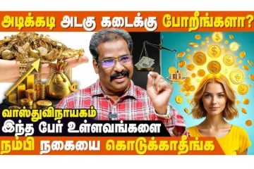 இந்த 4 ராசிகள் நகை அடகு வைத்தால் மீட்கவே முடியாதாம்