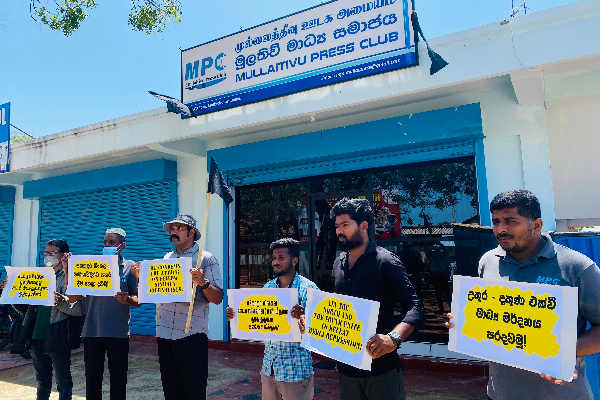 முல்லைத்தீவில் ஊடகவியலாளர்களால் முன்னெடுக்கபட்ட கவனயீர்ப்பு போராட்டம்(Photos) | Attention Protest By Journalists In Mullaitivu