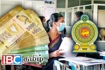 அரச ஊழியர்களின் சம்பள உயர்வு குறித்து அரசாங்கத்தின் நிலைப்பாடு