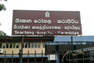 பணிப்பகிஷ்கரிப்பில் ஈடுபட்டுள்ள கராப்பிட்டிய வைத்தியசாலையின் வைத்தியர்கள்