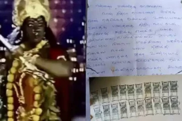 உண்டியலில் பணத்தை திருடிய திருடனின் நெகிழ்ச்சி கடிதம் - ஆடிப்போன நிர்வாகத்தினர்கள்