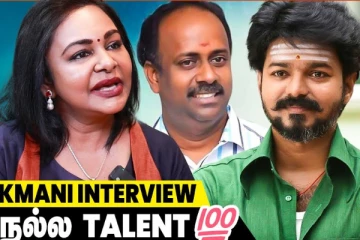 சம்பாத்தியம் விட இதுதான் முக்கியம்.. மெர்சல் பட தயாரிப்பாளர் ஹேமா ருக்மணி Interview