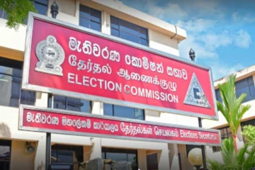 தேர்தல்கள் ஆணைக்குழு பொதுமக்களுக்கு வெளியிட்டுள்ள அறிவிப்பு