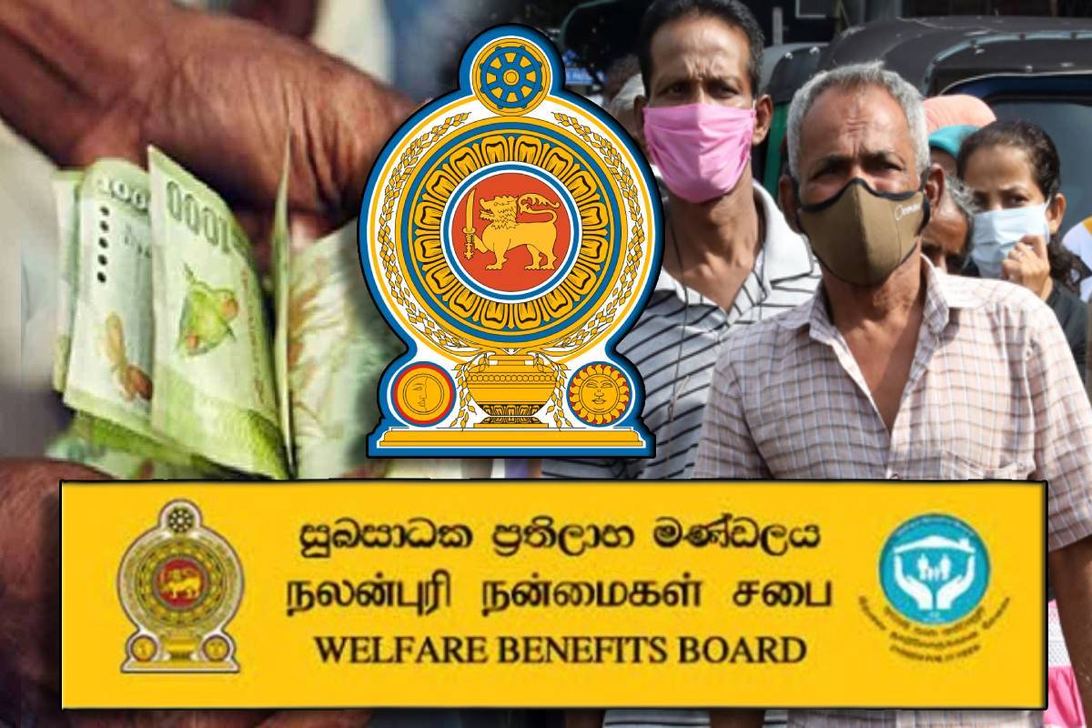 அஸ்வெசும பயனாளிகளுக்கு நலன்புரி நன்மைகள் சபை முக்கிய அறிவிப்பு | Important Announcement For Aswesuma Beneficiaries