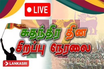 இலங்கையின் 77வது சுதந்திர தின கொண்டாட்டம் - சிறப்பு நேரலை