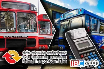 பேருந்துக் கட்டணம் குறித்து வெளியான தகவல்