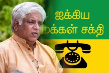 நான் ஐக்கிய மக்கள் சக்தியில் இணையவில்லை...அர்ஜுன ரணதுங்க திட்டவட்டம்!