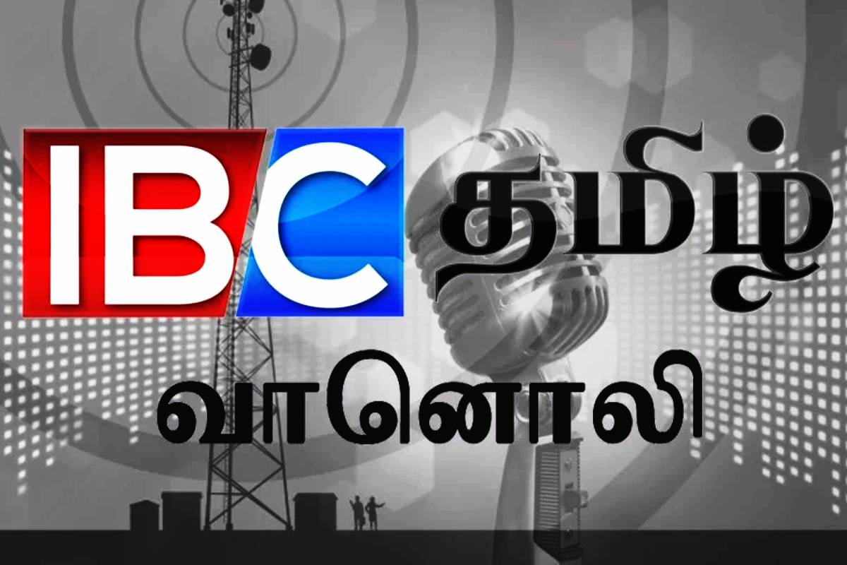 மூன்று தசாப்த கால ஊடகப் புரட்சி...! வெற்றிகரமாக 30 ஆவது ஆண்டில் ஐபிசி தமிழ் வானொலி | Ibc Tamil Radio Enters 30Th Year Anniversary மூன்று தசாப்த கால ஊடகப் புரட்சி...! வெற்றிகரமாக 30 ஆவது ஆண்டில் ஐபிசி தமிழ் வானொலி | Ibc Tamil Radio Enters 30Th Year Anniversary