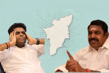 அண்ணாமலையை மாற்றினால் மட்டுமே கூட்டணி ...அதிமுக உறுதி