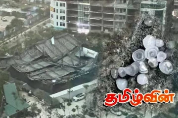 வியட்நாமில் ஆலங்கட்டி மழை! மக்களின் இயல்பு வாழ்க்கை பாதிப்பு