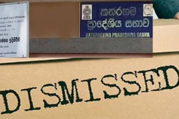 கதிர்காமம் பிரதேச சபை கலைப்பு! வர்த்தமானி வெளியீடு