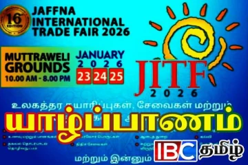 யாழ்.வர்த்தகக் கண்காட்சியும் தொழில் முயற்சிகளுக்கான வாய்ப்புகளும்!