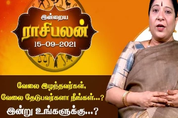 வேலை இழந்தவர்கள் மற்றும் வேலை தேடுபவர்களுக்கான பரிகார பலன்கள்