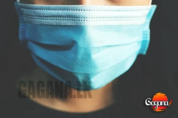 විශේෂ නිවේදනයක් - මුඛ ආවරණ අනිවාර්යයි