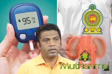 நாட்டில் சிறுநீரக நோயைக் கட்டுப்படுத்துவதற்கு அரசாங்கம் நடவடிக்கை