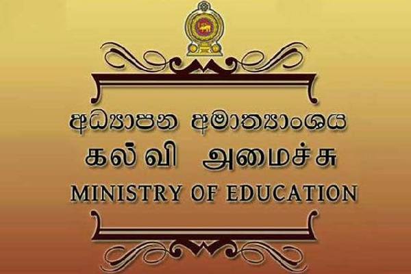 முஸ்லிம் பாடசாலை மாணவர்களுக்கு கல்வி அமைச்சு வெளியிட்ட முக்கிய அறிவிப்பு | Education Ministry New Timetable For Muslim School முஸ்லிம் பாடசாலை மாணவர்களுக்கு கல்வி அமைச்சு வெளியிட்ட முக்கிய அறிவிப்பு | Education Ministry New Timetable For Muslim School
