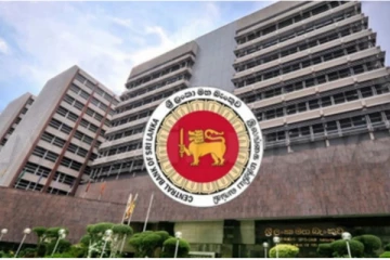 ශ්‍රි ලංකා මහ බැංකුවෙන් නියෝගයක්...
