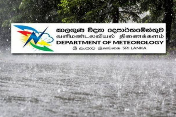 இலங்கையில் 10 முக்கிய மாவட்டங்களுக்கு விடுக்கப்பட்டுள்ள எச்சரிக்கை! | Warning Given To 10 Districts In Sri Lanka Rain