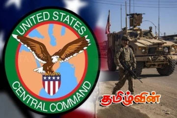 வான்வழி மற்றும் தரைவழி தாக்குதல்களை தீவிரப்படுத்தியுள்ள அமெரிக்கா