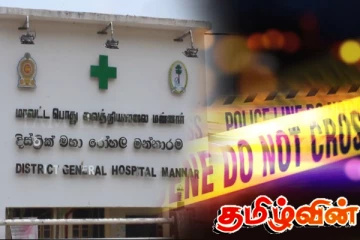 மன்னார் வைத்தியசாலை வளாகத்தில் யாழ். இளைஞன் உயிர்மாய்ப்பு