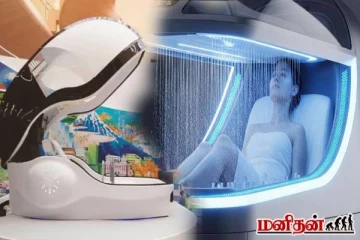 மனிதர்களை குளிப்பாட்டும் இயந்திரமா? ஜப்பானின் புதிய கண்டுபிடிப்பு!