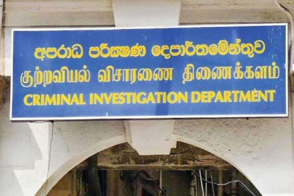 ரணிலின் முறைக்கேடு! பிரித்தானியாவில் சிஐடி நடத்திய விசாரணை அறிக்கை தயார்! | Cid Report On Ranil Investigation ரணிலின் முறைக்கேடு! பிரித்தானியாவில் சிஐடி நடத்திய விசாரணை அறிக்கை தயார்! | Cid Report On Ranil Investigation
