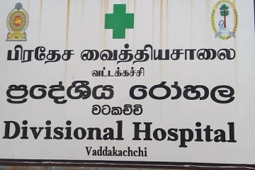 வட்டக்கச்சி பிரதேச வைத்தியசாலையின் மருந்தகத்தில் தீப்பரவல் (Photos)