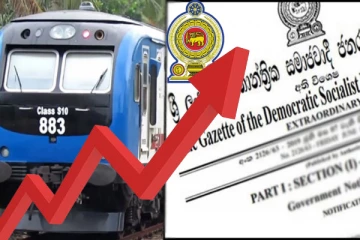 இன்று முதல் உயர்கிறது மற்றுமொரு கட்டணம்! வெளியானது அதிவிசேட வர்த்தமானி