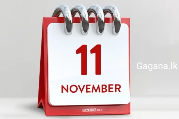 ලබන සඳුදා රටටම විශේෂ දිනයක් වෙයි..හේතුව මෙන්න.