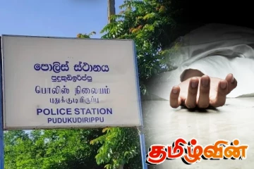 முல்லைத்தீவில் மீட்கப்பட்ட சடலம்: விசாரணைகளை ஆரம்பித்துள்ள பொலிஸார்