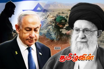 ஈரானை கதிகலங்க வைத்த மொசாட்டின் பதிவு.. கசிந்த முக்கிய இரகசிய தகவல்!