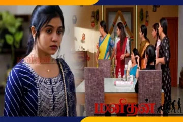 தர்ஷாவை தேடிவரும் காதலி.. ரேனுகாவிற்கு வந்த சோதனை- திருமணம் நடக்குமா?