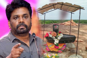 வெடுக்குநாறி ஆலயம் தொடர்பில் விசாரணைக்கு அழைப்பு; அனுர வந்தும் மாற்றமில்லை!