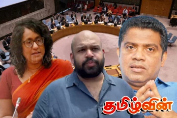 ஜெனீவா விவகாரம் தொடர்பான சாணக்கியனின் கேள்விகள்! நழுவும் அரசாங்கம்