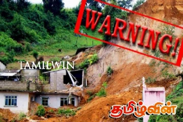 நிலவும் சீரற்ற காலநிலை: பல மாவட்டங்களுக்கு மண்சரிவு எச்சரிக்கை