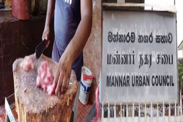 இறைச்சி விற்பனையாளர்களுக்கு விடுக்கப்பட்டுள்ள எச்சரிக்கை - மீறினால் உரிமம் இரத்து செய்யப்படும்! | Mannar Urban Council Price Warnning Meat Sellers