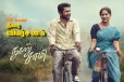 'நூறு சாமி' திரை விமர்சனம்