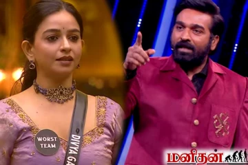 Bigg Boss: கொடுத்த வேலையை பார்க்க வக்கில்ல.... நான் உங்ககிட்ட பேசலை! திவ்யாவை கிளித்தெடுத்த விஜய்சேதுபதி